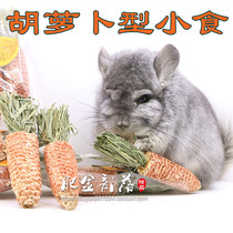 Carrot shaped snacks Dried Timothy grass rabbit molar stick Dutch pig Chinchilla Groundhog snack toy