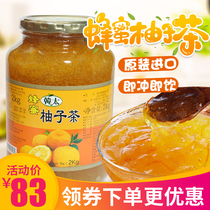 2kg of milk tea beverage raw materials imported from Korea with Han Tai honey grapefruit tea tea sauce brewed water