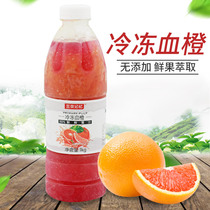 Frozen blood orange juice lemon juice blood orange pulp fresh fruit extract non-concentrated juice fresh fruit press 0 Add