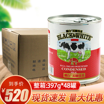 Holland imported black and white sweetened condensed milk whole box 397gx48 cans baked milk tea shop special sweet condensed milk