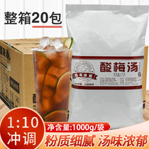 Carriage ice City plum powder FCL 20 packs Commercial plum cream plum juice milk tea shop special raw materials Instant