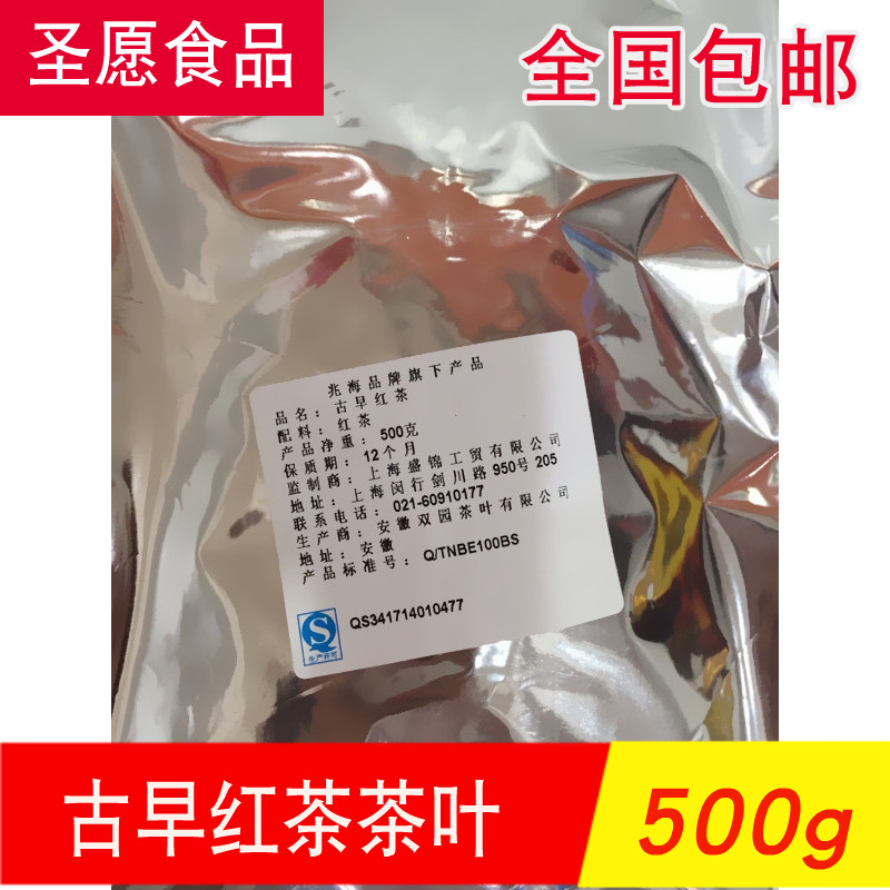 COCO Raw Material Monopoly Guzao Black Tea 500g Bag Pearl Milk Tea Raw Tea
