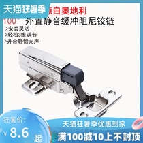 Blum hinges Damping cushioning hinges Cabinet doors Imported from Austria Hydraulic hinges Blum blum cabinet hardware