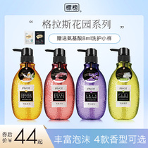 The glass garden shower gel perfume type men and womens tender skin lasting fragrance
