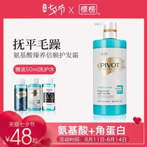 PIVOT flaunts Zhenyang Beishun Hair Care Cream strengthens hair repairs dyed scalded damaged frizz hair soft and shiny