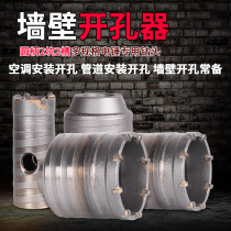Round handle 2 Pit 2 slot electric hammer wall hole opener drill bit perforated concrete cement wall drill Wall air conditioner electric drill