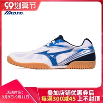 Breaking clearance Mizuno Mizuno table tennis shoes for men and women breathable non-slip wear-resistant competition indoor sports shoes