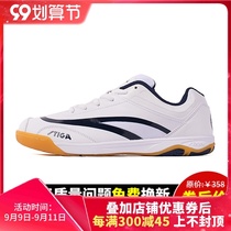 Stiga Stuka table tennis shoes mens shoes womens shoes new Stika non-slip breathable indoor sports shoes