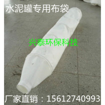 Dry powder mortar cans ash bags dust bags cement dry-mix ready-mixed cans discharge dust bags waterproof and anti-hanging ash cloth bags