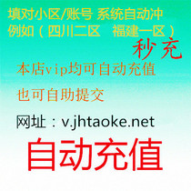 Conquer 6-star VIP monthly subscription Conquer VIP six-star monthly subscription 30 days Conquer VIP6-star automatic recharge z