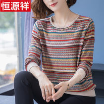 Hengyuanxiang round neck sweater womens striped loose thin bottoming sweater autumn and winter retro wear color sweater