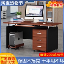 Simple single office desk and chair combination Executive desk Economical four-person boss staff desktop computer desk Simple