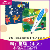 Xiaoda points to read and sing nursery rhymes talking early education audiobooks Childrens Voice books picture books 32G infants