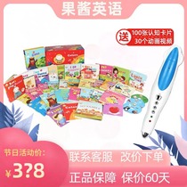 (New edition)Jam English point reading edition 30 volumes of original English Enlightenment picture book 0 basic little master point reading pen