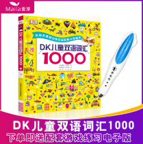 Genuine DK1000 words childrens bilingual vocabulary Chinese and English bilingual 2-8 years old