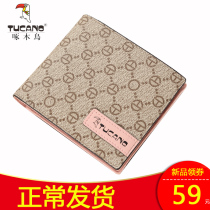 Woodpecker wallet womens short wallet womens wallet womens card bag tide Korean version thin 2020 New