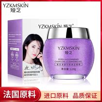 Ya Zhi Perilla clean bamboo charcoal cleaning gel mild cleansing pore exfoliating black head cleanser gel for men and women