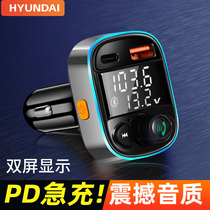 Hyundai PD fast charge car Bluetooth mp3 receiver conversion mobile phone play lossless sound quality U Disk Card car use