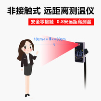Long-distance infrared thermometer high precision automatic shopping mall non-contact thermometer door vertical all-in-one machine