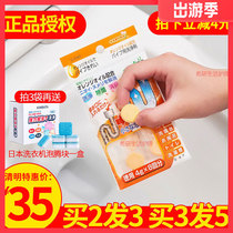 Japan sanada household pipe cleaning deodorant dredge small tablets orange bubble sewer