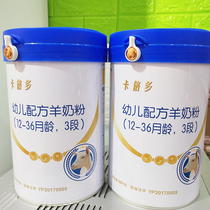 Consult customer service blue cans 1 2 3 section card Times milk iron egg 800g