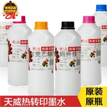 Thermal transfer ink Tianwei sublimation transfer ink digital printing flag 5113 AieKe Sheng nozzle six color