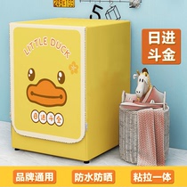 Siemens drum washing machine dust cover waterproof sunscreen Nordic wind dust cover cover cover cover special model
