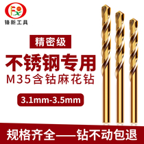 Stainless steel special 3 2mm perforated twist drill 3 4mm with cobalt straight shank Twist Drill Bit High Hardness Turning Head Big