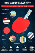 Crossway three-star table tennis racket 2 sets straight horizontal racket 3-star table tennis racket