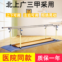 Stroke hemiplegia lower limb rehabilitation training equipment Parallel bar Parallel bar Lower limb rehabilitation training Children hemiplegia elderly