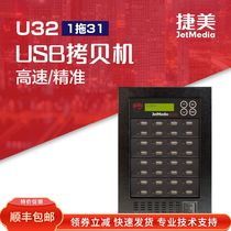 USB copy machine U Disk Copy Machine H2 detector support hidden encryption U disk batch Copy 1 drag 31