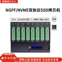 Youhua PCIe M 2 SSD Hard Disk Copying Machine One Drag Seven NVMe NGFF Supports Dual Protocol Automatic Detection
