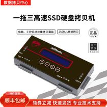 High-speed SSD hard disk copy machine M 2 MSATA hard disk clone copy copy system pair engraving machine one drag three