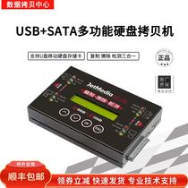 SATA USB mobile hard disk duplicator Industrial control medical encryption system duplicator U disk CF SD card duplicator
