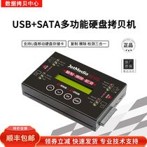 SATA USB mobile hard disk copy machine industrial control medical encryption system copy machine U disk CF SD card to copy machine