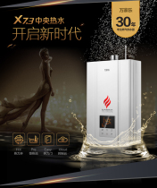 Wanjiu gas water heater JSQ32-16X7 3
