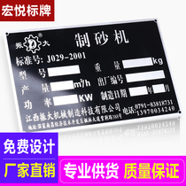 Factory machinery and equipment Aluminum plate nameplate custom stainless steel metal corrosion plate Bronze plate production