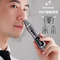 Smart nose hair trimmer multifunctional electric female mens nose hair scissors USB rechargeable