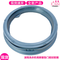 Suitable for Yunmi W10S W10SA W8S W9X W10X drum washing machine waterproof rubber door sealing ring