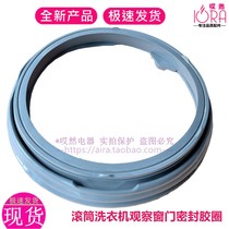 Applicable to Skyworth F90PC3 F90PC5 F80PC3 F80PC5 F90A drum washing machine door sealing rubber ring