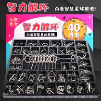 Intellectual unbuttoning 24-piece iron ring eight-piece adult childrens difficult student puzzle old man toy set