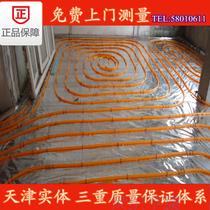 Tianjin Weixing PERT orange floor heating pipe installation construction package promotion 73.8 yuan ㎡ floor heating floor heating