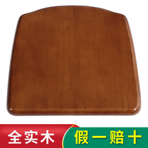 Chair panel Solid wood seat board accessories Replacement office seat cushion hard surface single-sided individual dining table stool seat board