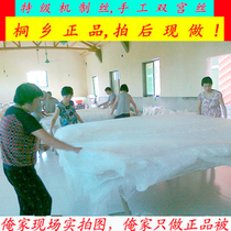 Tongxiang silk quilt 100 mulberry silk pure handmade winter by air conditioning is set by primary and secondary quilt core single double kindergarten