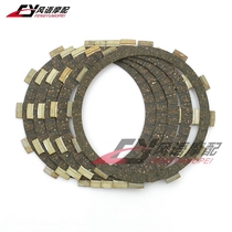 Suitable for Suzuki GN250 Wangjiang 250 clutch plate clutch friction wood chip 5 pieces 4 big 1 small