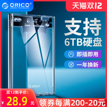 ORICO Aruico transparent 2 5-inch hard disk box external mechanical sata Solid-State ssd external modification mobile laptop desktop typeec Universal usb reader card