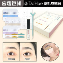 Eyelash tool set Dohae silky rolls eyelash curling artifact eyelash glue hypoallergenic