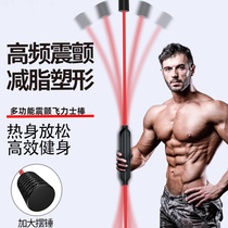 Fitness bar Fei Les elastic bar multi-function flying rod weight loss exercise fat training vibration rod tremor stick