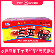 Chongqing specialty Sanwu hot pot bottom material 300g whole Box 32 bags Sichuan spicy butter hot pot commercial