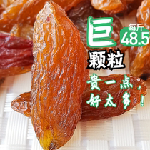 Xinjiang specialty Turpan raisins Super Red Fragrant Concubine single small package oversized No-add disposable instant 500g